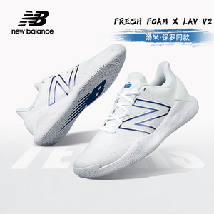康友网悦NB新百伦澳网Fresh Foam X Lav V2汤米.保罗同款男网球鞋