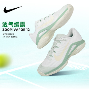 NIKE ZOOM VAPOR 12耐克网球鞋女款轻便透气系带运动鞋2026夏新款