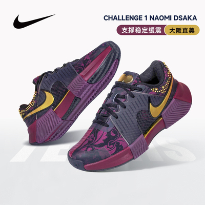 Nike/耐克网球鞋女款Challenge1