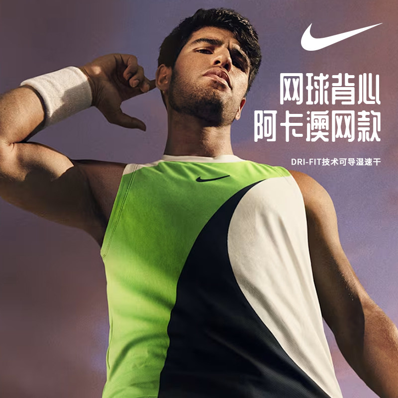Nike耐克男士26澳网网球运动背心无袖阿卡款绿色拼接网球服上装