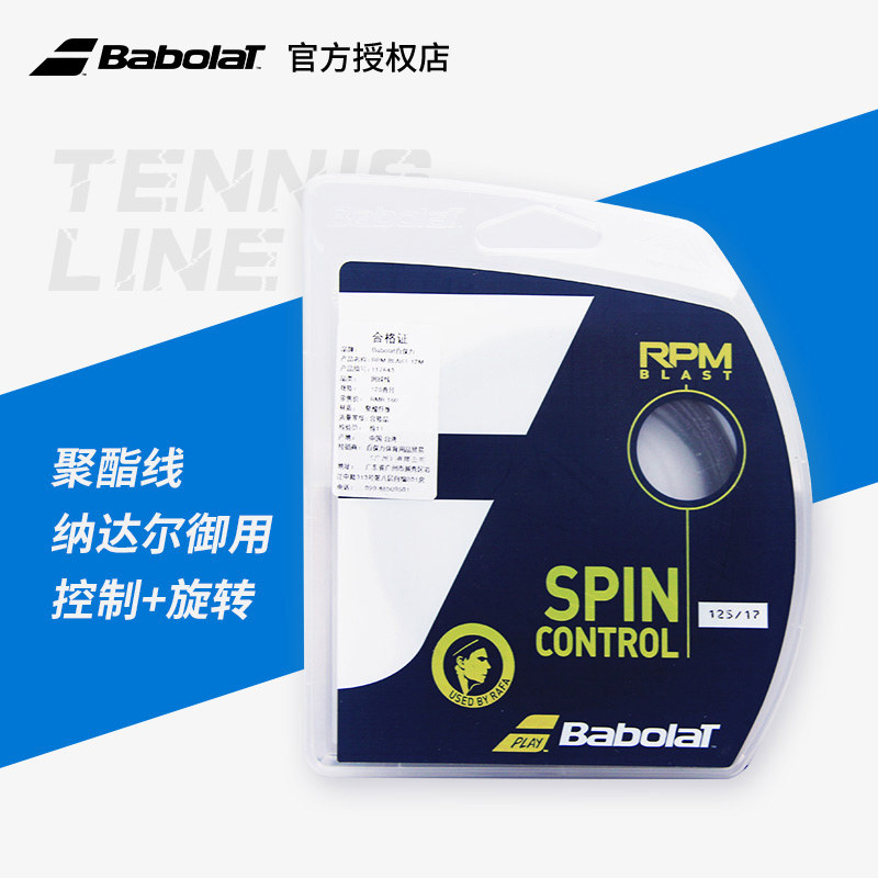 百保力纳达尔尼龙纤维字母聚酯线