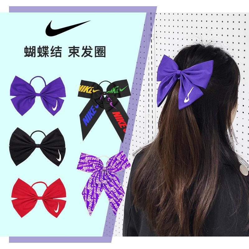 Nike耐克蝴蝶结网红发饰发圈紫色扎头发橡皮筋韩系女士头带CZ0545