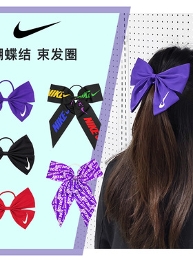 Nike耐克蝴蝶结网红发饰发圈紫色扎头发橡皮筋韩系女士头带CZ0545