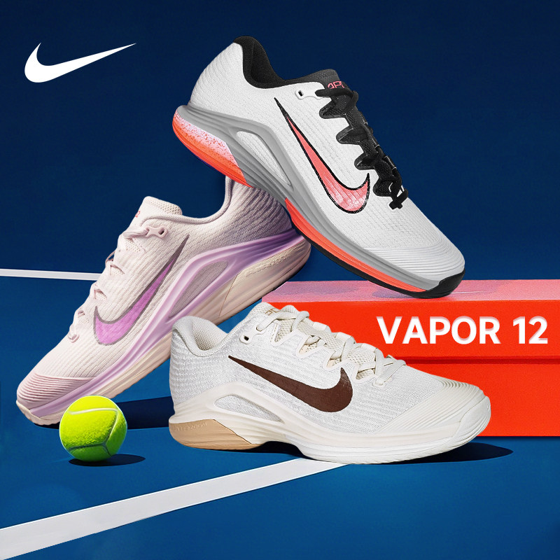 2026年澳网新款Nike VAPOR 12耐克女士网球鞋V12运动休闲跑步鞋