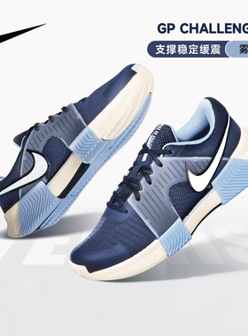 耐克挑战者1男子专业网球运动鞋稳定支撑休闲鞋Nike Challenge 1