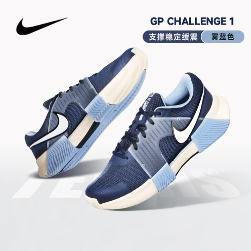 耐克挑战者1男子专业网球运动鞋稳定支撑休闲鞋Nike Challenge 1