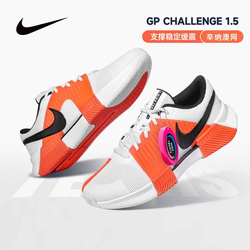 26年澳网新款耐克辛纳网球鞋男士舒适透气NIKE GP CHALLENGE 1.5