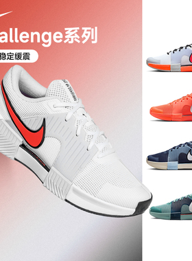 25年辛纳新款耐克男子专业网球鞋Nike Challenge 1运动跑步休闲鞋