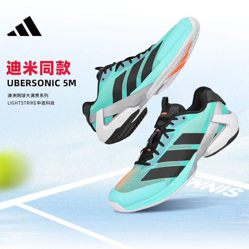 Adidas Ubersonic 5阿迪达斯迪米澳网款网球鞋男士运动鞋鸳鸯配色