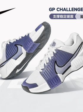 Nike耐克挑战者网球鞋女GP Challenge PRO低帮专业运动鞋减震透气
