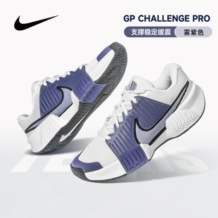 Nike耐克挑战者网球鞋女GP Challenge PRO低帮专业运动鞋减震透气