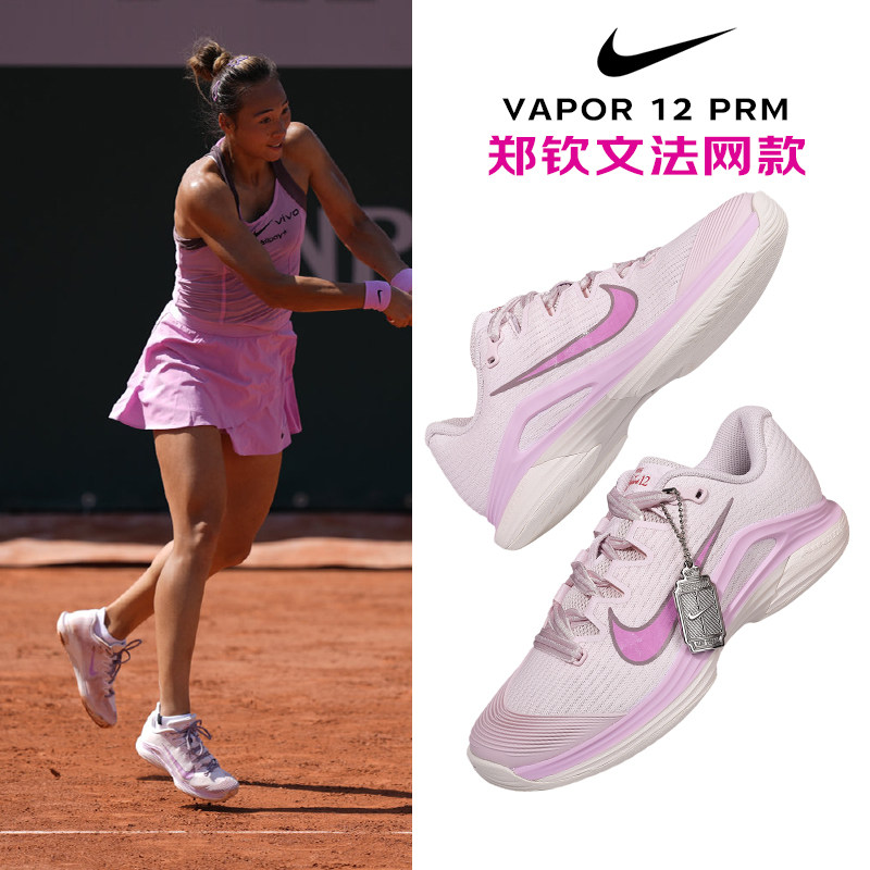 NIKE ZOOM VAPOR 12耐克女士网球鞋法网樱花粉透气防滑缓震运动鞋