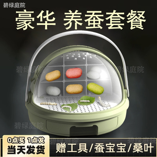 学生多功能蚕宝宝太空舱养蚕宝宝仓鼠蜗牛便携式观察箱宠物饲养盒