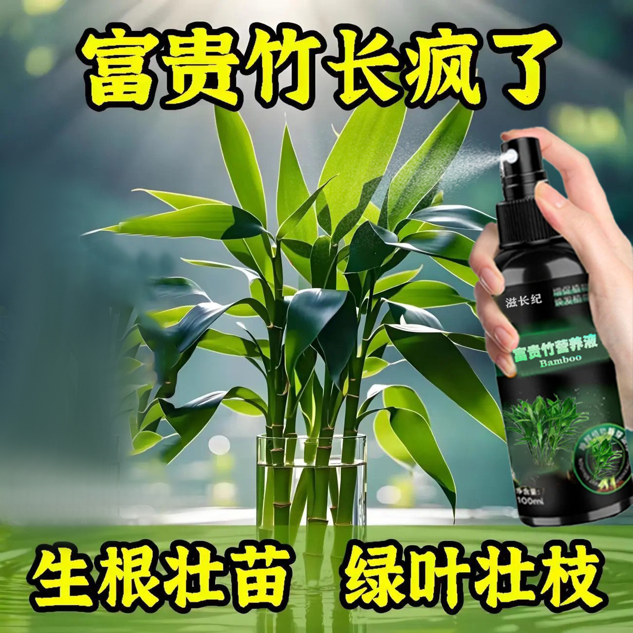 营养液花肥料家用盆栽植物通用型水培发财树绿萝富贵竹花卉水溶性