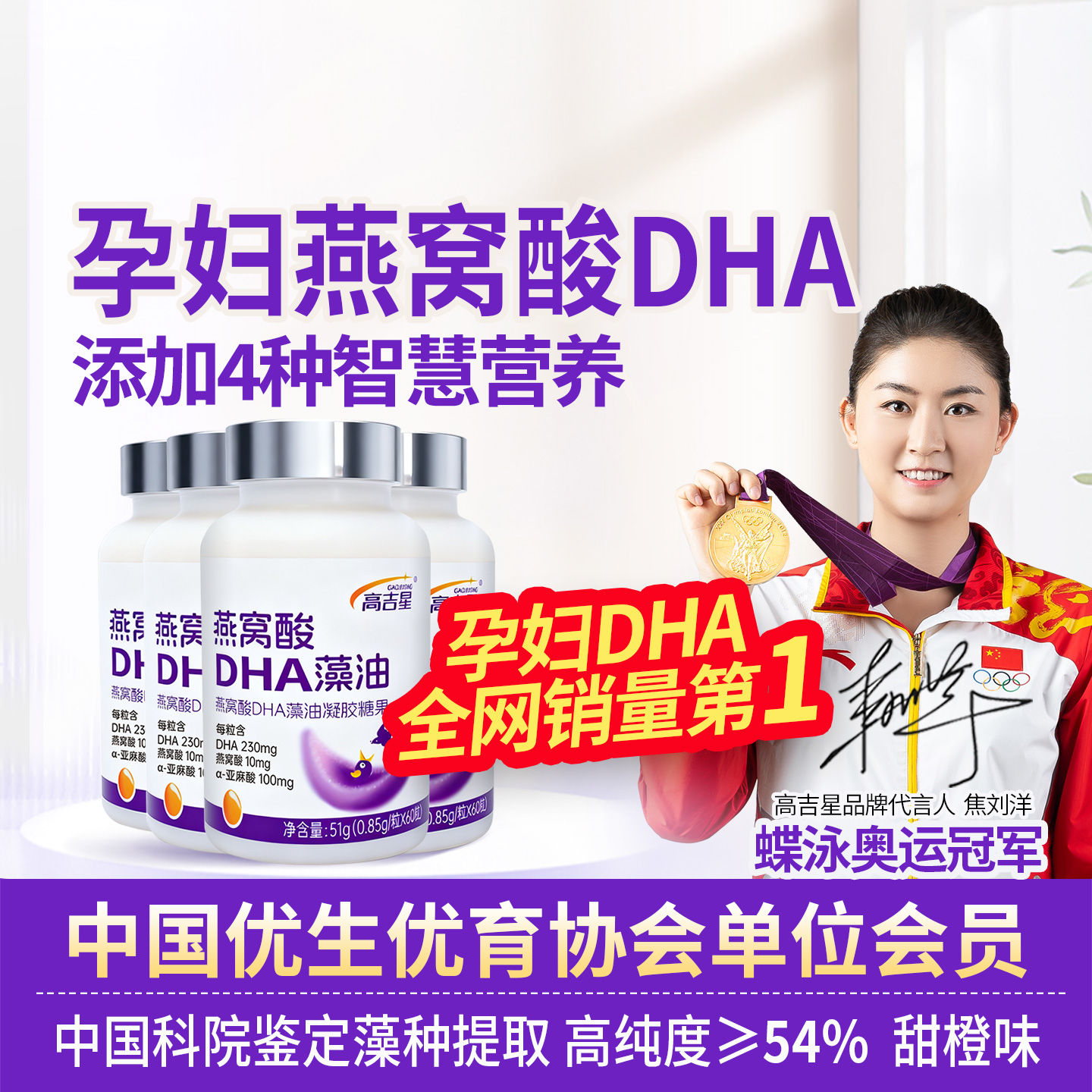 高吉星孕妇燕窝酸dha孕妇藻油专用孕早期孕妇哺乳期dha官方旗舰店