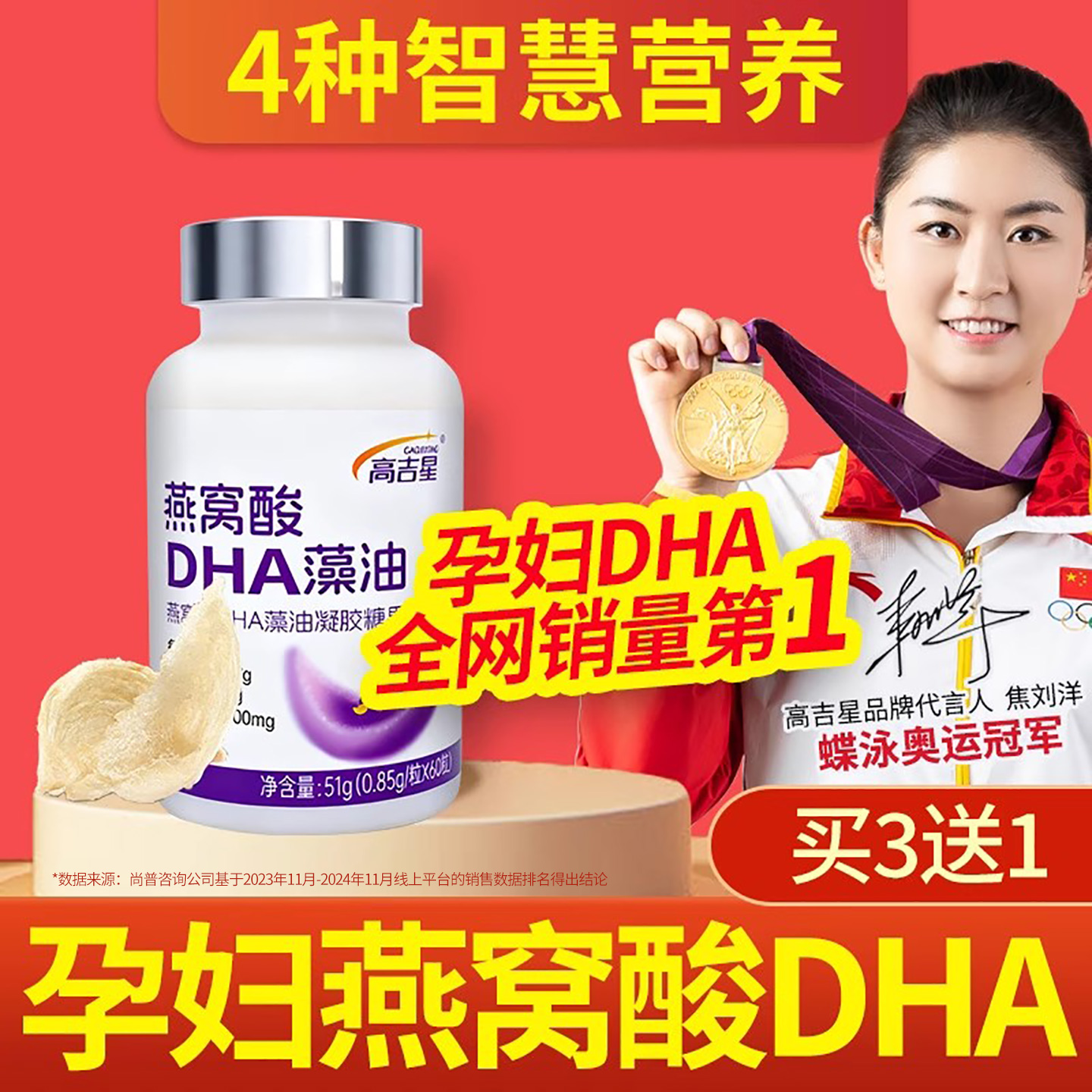 孕妇燕窝酸DHA含10mg燕窝酸