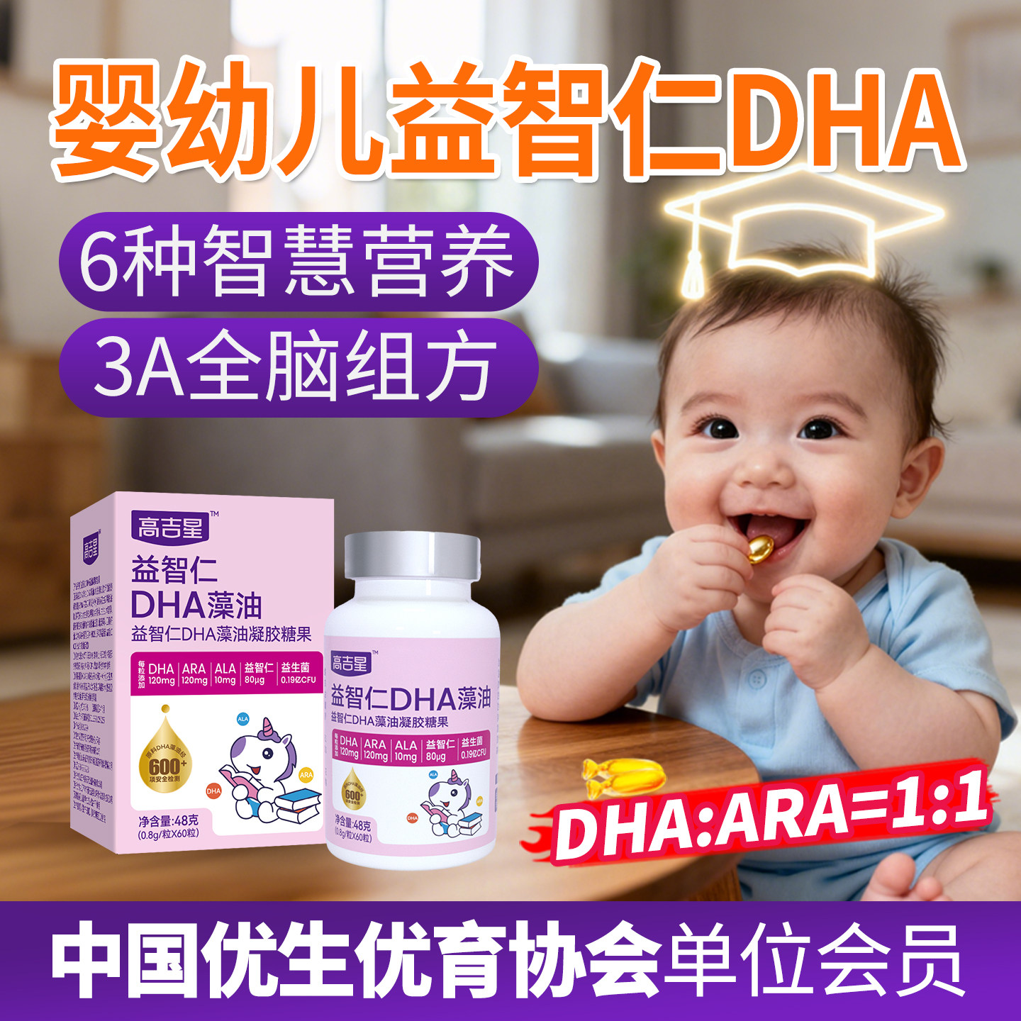 2盒高吉星益智仁dha藻油婴儿dha海藻油专用宝宝dha图片