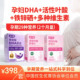 高吉星2段孕妇DHA活性叶酸复合维生素亚麻酸孕中晚期多维营养包