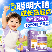 高吉星宝宝dha婴儿藻油专用婴幼儿dha儿童软胶囊海新生儿