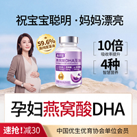 高吉星燕窝酸dha孕妇藻油专用dha孕妇孕期哺乳期营养品官方旗舰店