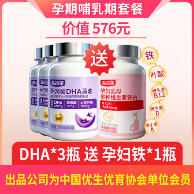 Soft Capsules DHA for Pregnant Women — 5
