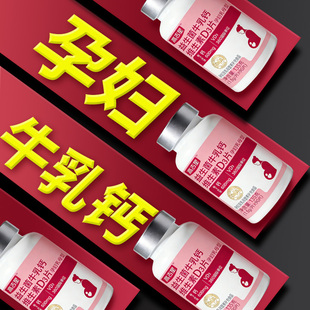 高吉星孕妇钙片孕期女性牛乳钙哺乳期产后柠檬酸钙孕早中晚期钙片