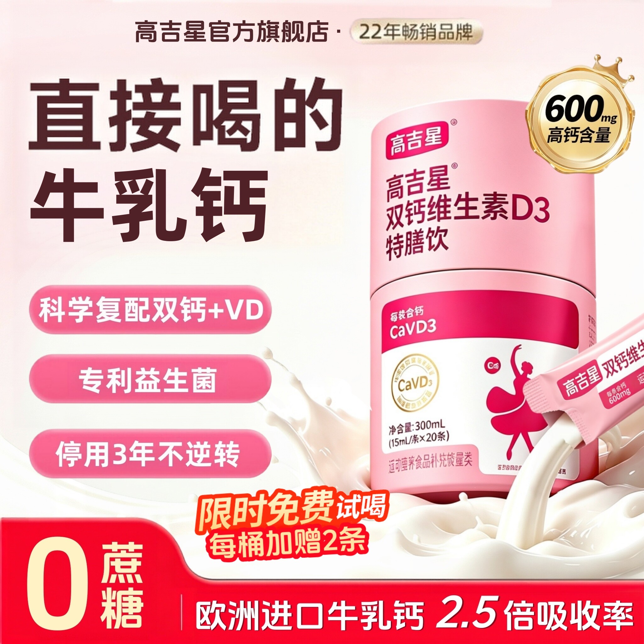 200%吸收率，停用三年不逆转图片