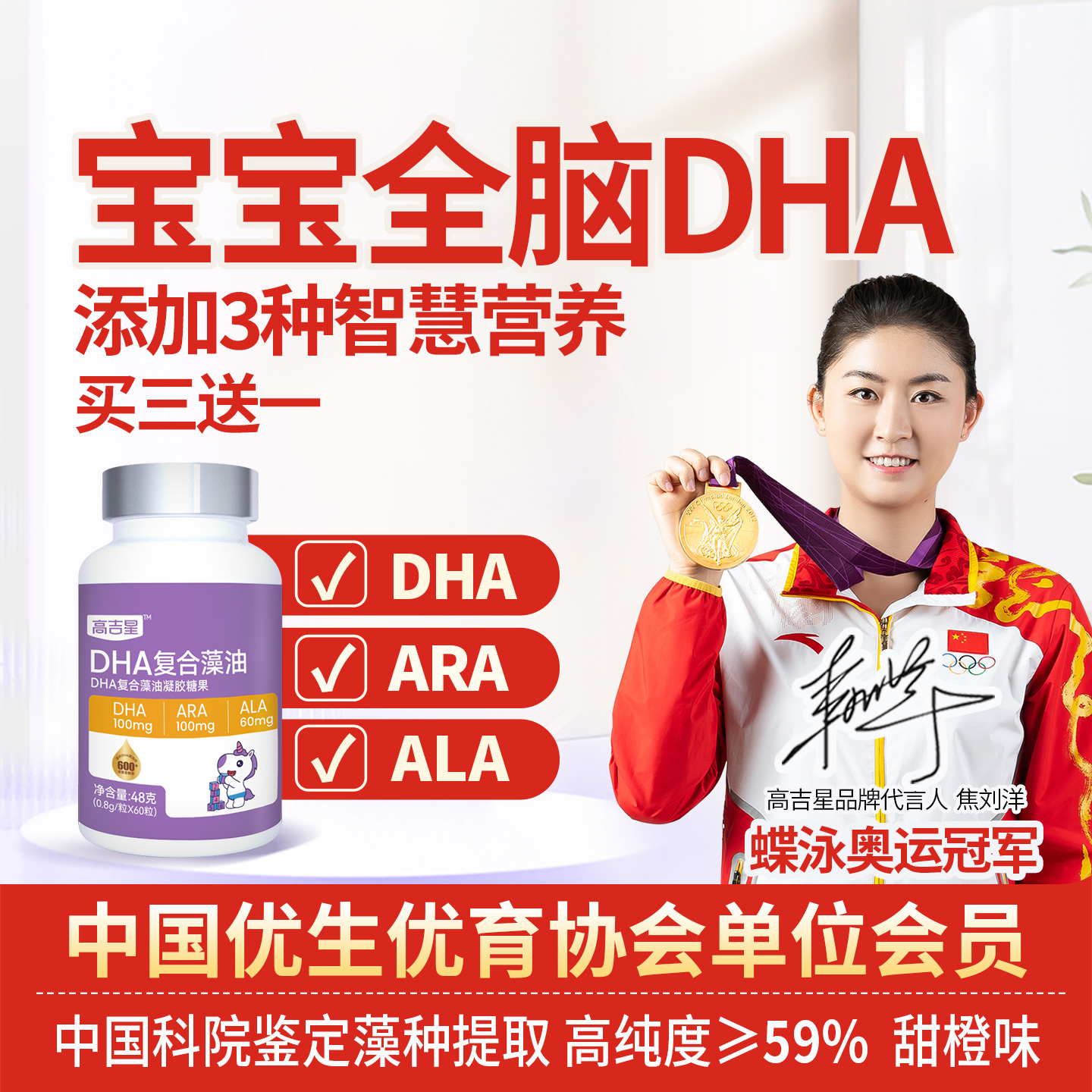 3种智慧营养婴幼儿dha藻油