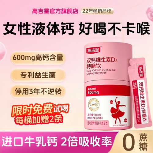 200%吸收率，停用三年不逆转