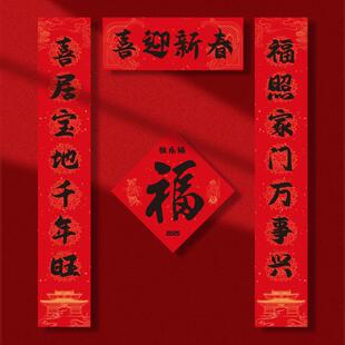 2025独乐赐福春联福字新年对联年礼天津蓟州旅游八大辽构伴手礼