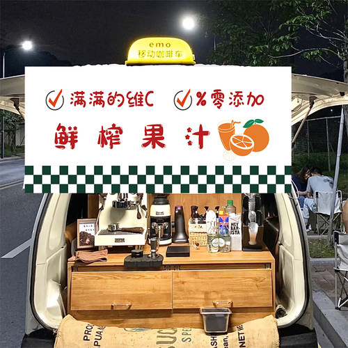 夏日鲜榨橙汁果汁广告布后备箱摆摊夜市集市出摊招牌布摊位装饰布