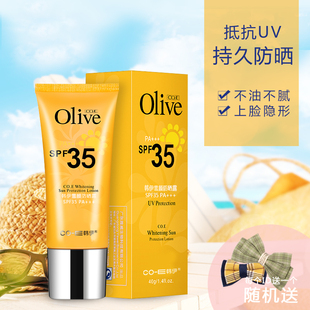 韩伊雪颜防晒露霜乳SPF35 清爽防紫外线户外军训男女全身专柜正品