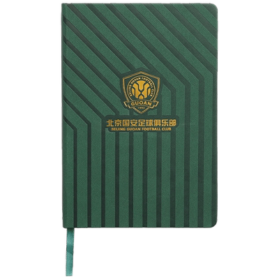 北京国安笔记本官方纪念