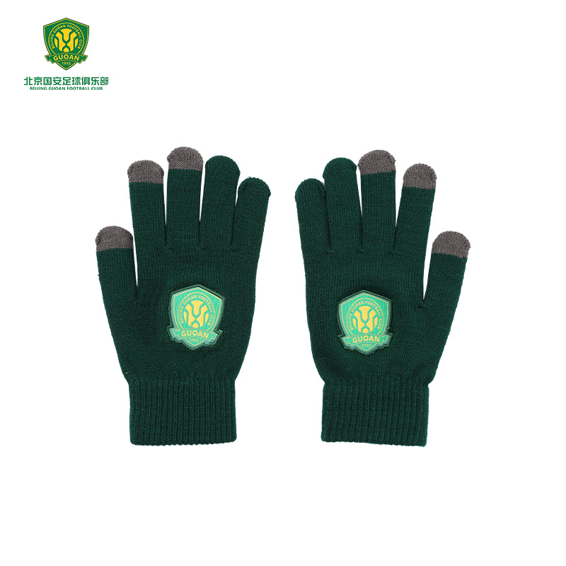 北京国安冬季御寒保暖针织手套