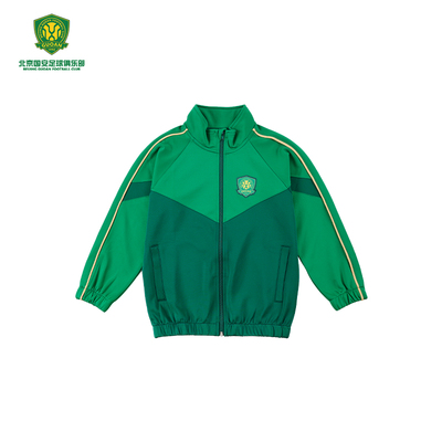 北京国安儿童款运动风夹克外套国安儿童服饰拉链开衫球迷服饰周边