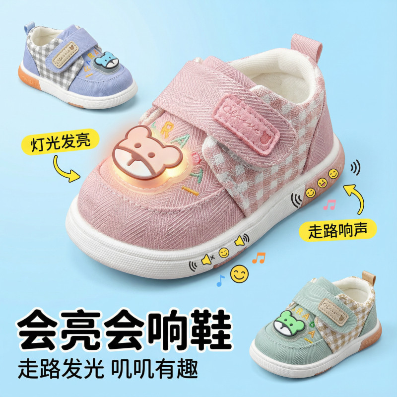 8个月到2岁婴儿亮灯布鞋后跟加固宝宝机能鞋魔术贴软底学步叫叫鞋,童鞋/婴儿鞋/亲子鞋,学步鞋,淘宝优惠券,粉丝福利购,淘宝优惠卷