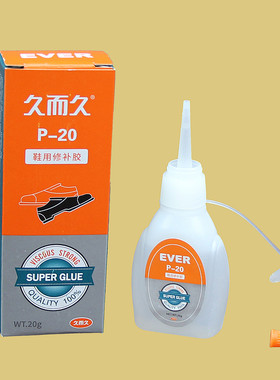 久而久929鞋用修补胶软性快粘胶