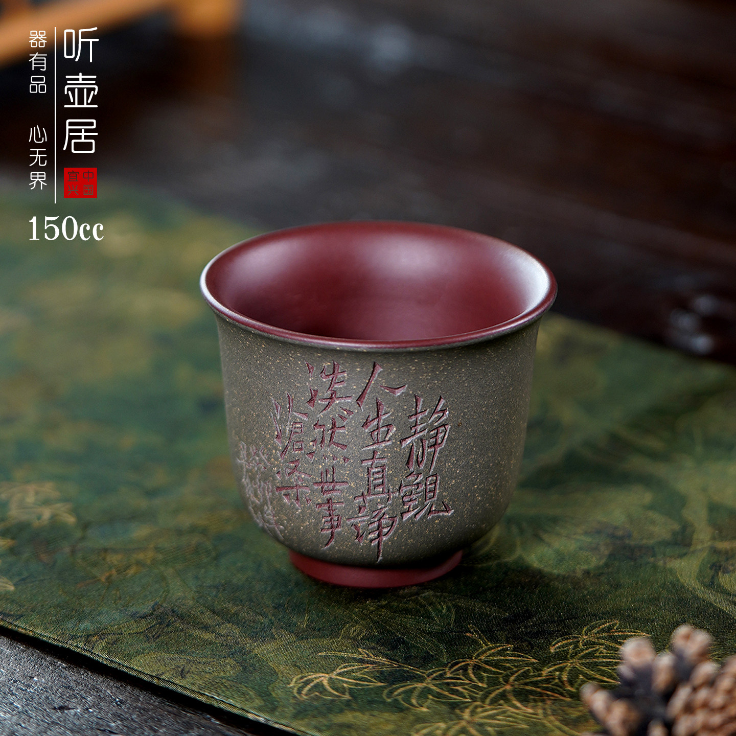 听壶居新款紫砂杯主人杯品茗杯水杯个人专用家用泡茶杯伴手礼品杯