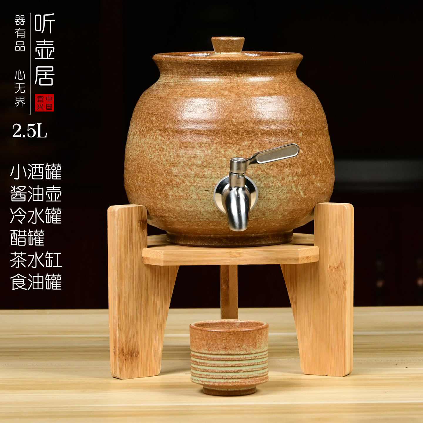 听壶居日式粗陶陶瓷泡酒瓶