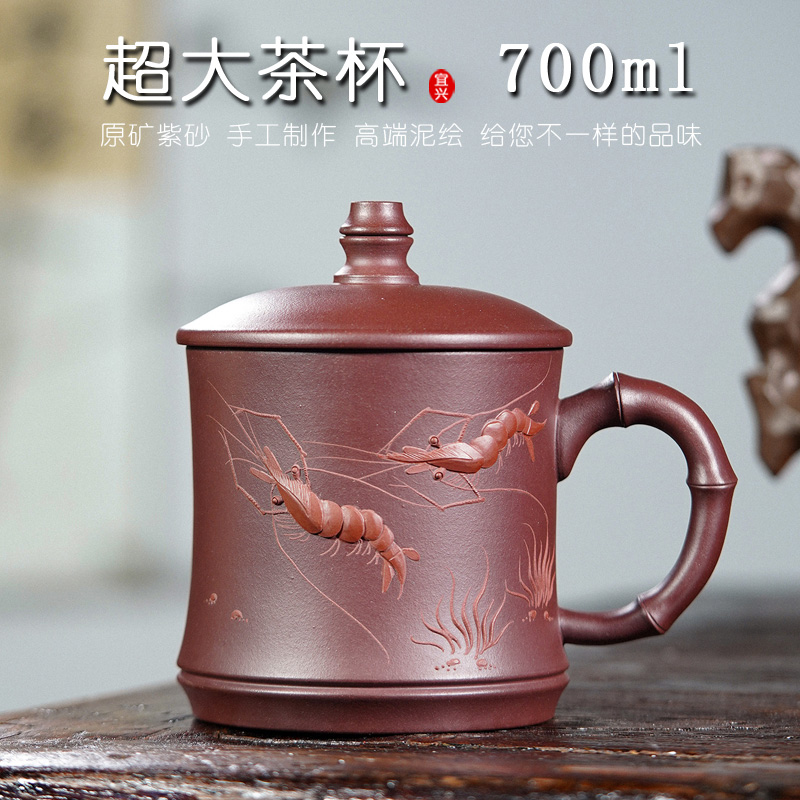 宜兴紫砂盖杯带盖大容量男士茶杯手工大号家用茶水杯泡茶杯700ml