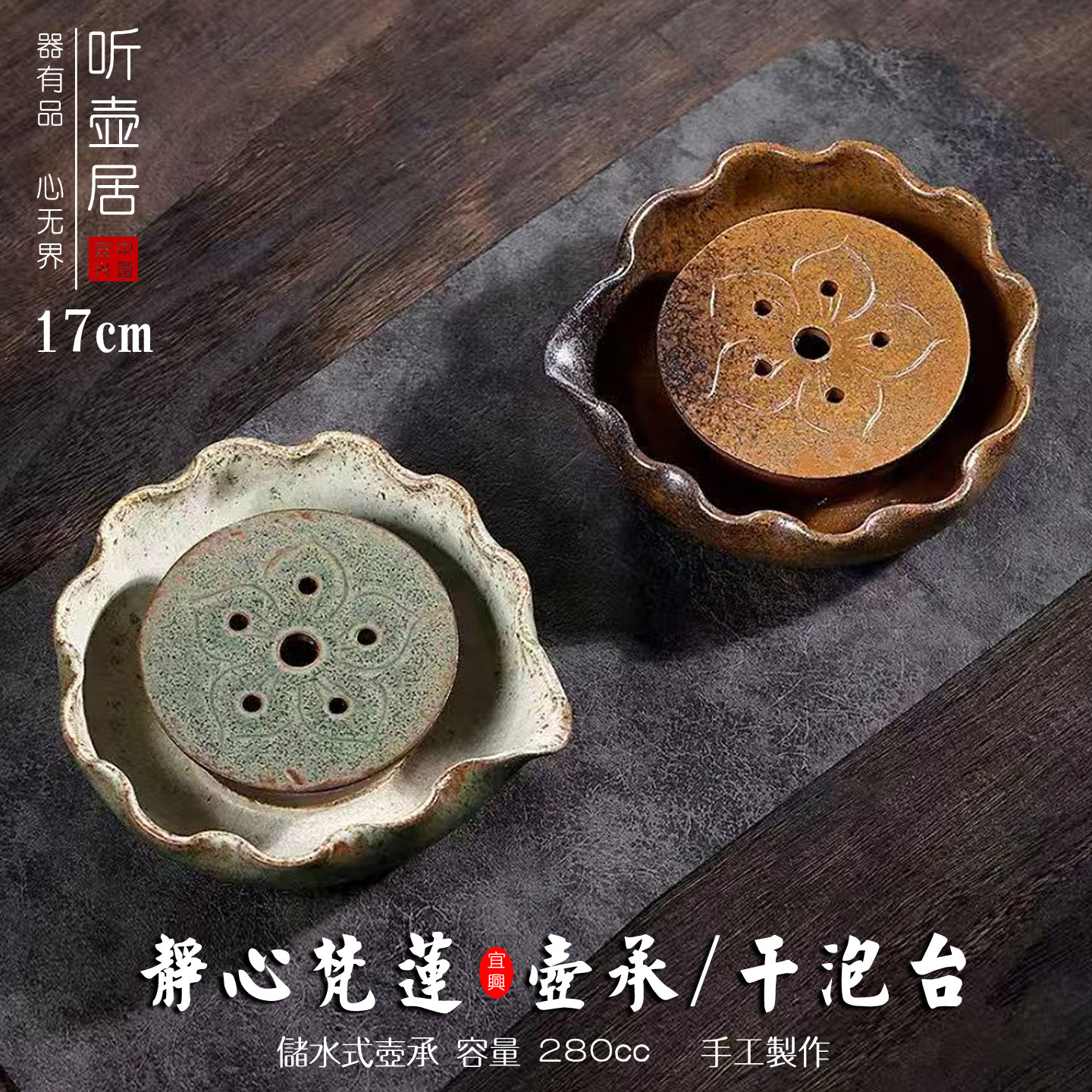听壶居日式粗陶储水式茶盘