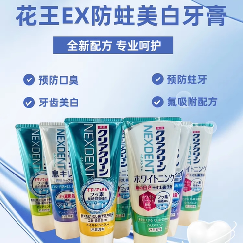 牙结石日本原装进口牙膏防蛀牙