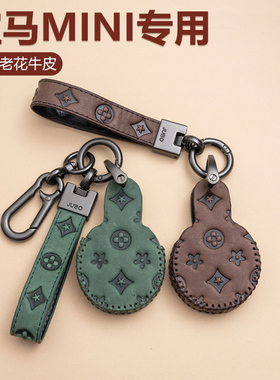 适用于宝马mini钥匙套迷你countryman女cooperf54f55真皮汽车包扣