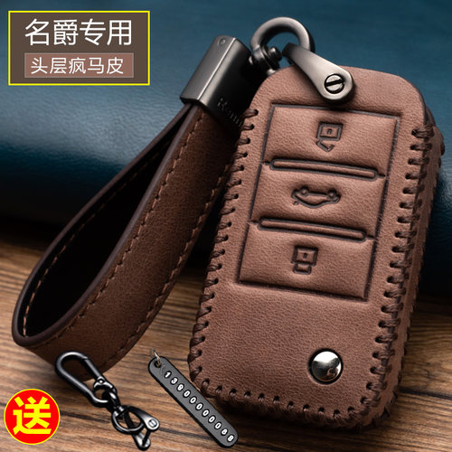 名爵6钥匙套zs/hs新款锐腾mg6/3锐行gs/gt汽车专用个性钥匙壳包扣 - 封面