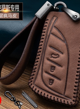 专用于雷克萨斯钥匙套 ES300hRX300ES200NX200 NX300凌志新款包扣