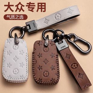 大众钥匙套宝来速腾迈腾polo朗逸plus途观帕萨特牛皮汽车包扣21款