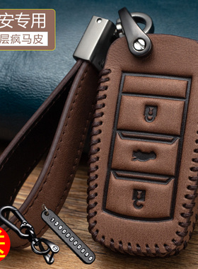 适用长安cs75钥匙套cs35plus逸动dt/xt/cs55/cs85睿骋cc汽车包扣