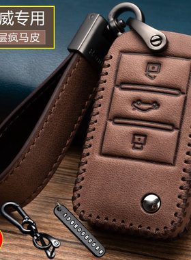 荣威rx5max钥匙套i5/350/rx3/550/rx8/i6plus个性真皮车钥匙包扣