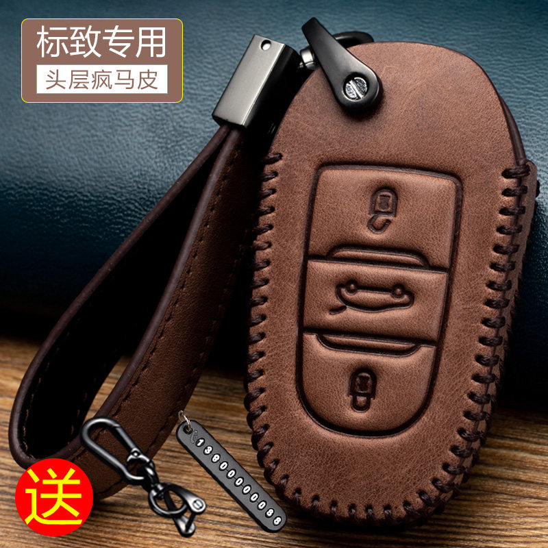专用东风5008标致308钥匙套408新508标志3008汽车真皮2008包扣壳,汽车用品/电子/清洗/改装,车用钥匙包,淘宝优惠券,粉丝福利购,淘宝优惠卷