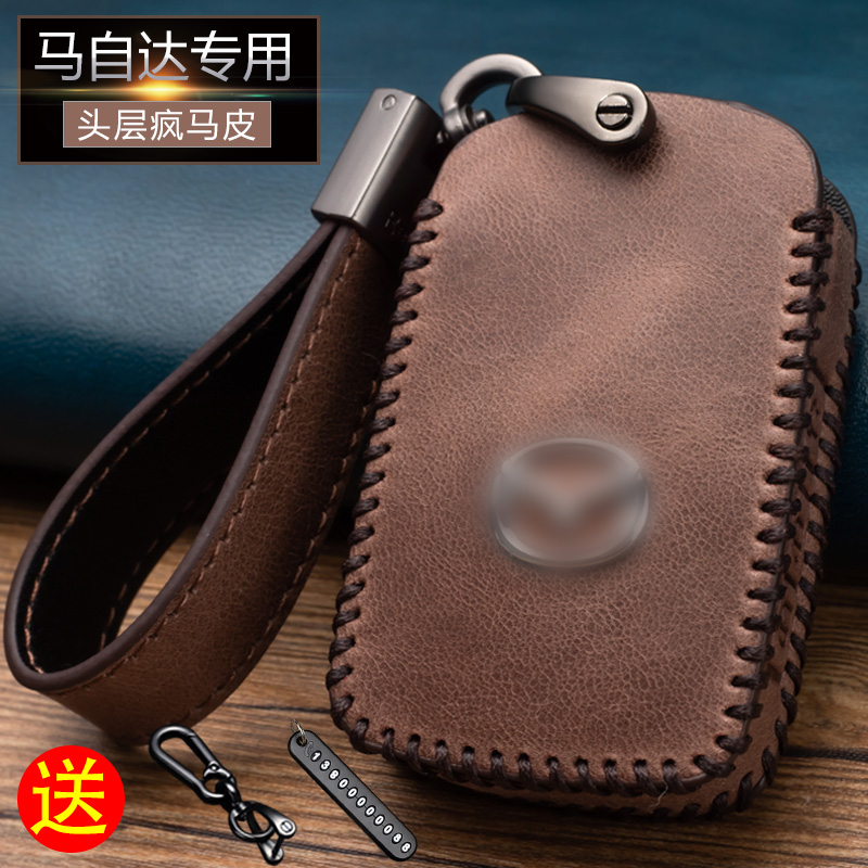 马自达昂克赛拉钥匙套阿特兹睿翼